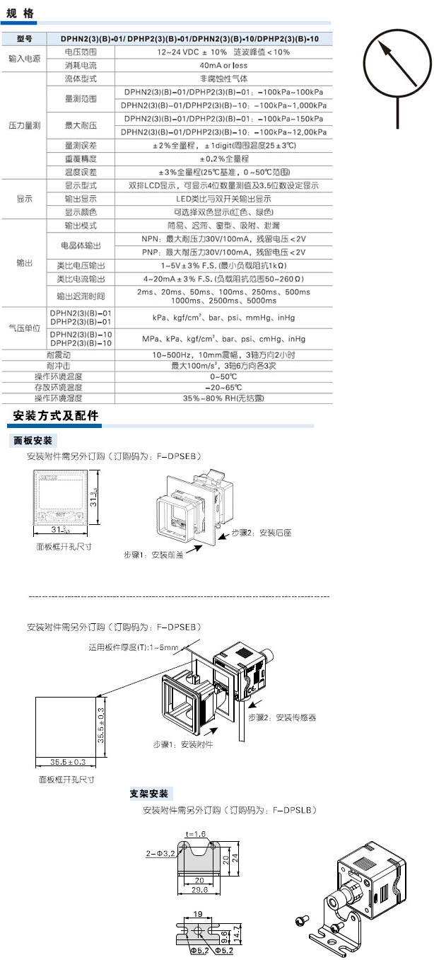 DPH Series digital display pressure sensor(Analog output)-dsc-cn.jpg